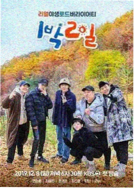 密室大逃脱 悬疑真人秀 星辰影院免费观看大全